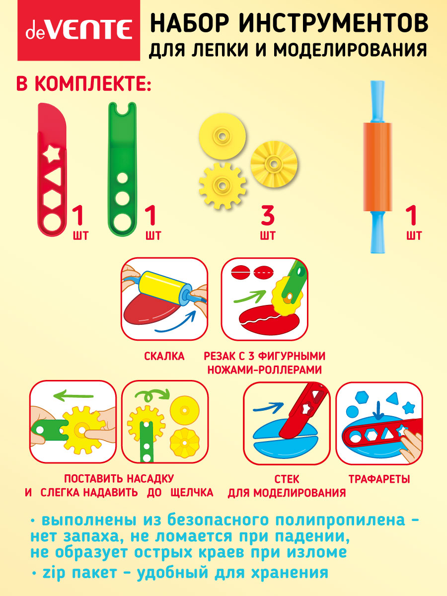 Набор для лепки deVENTE для моделрования - фото 6