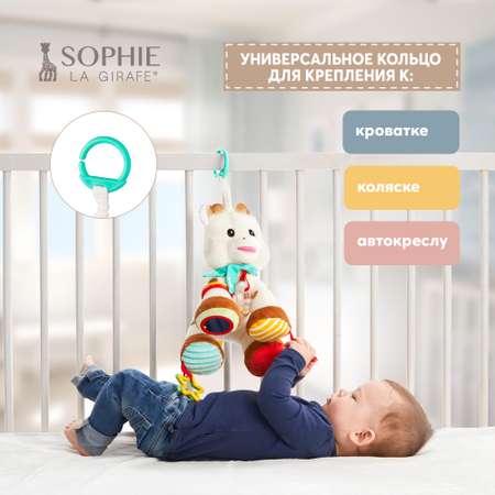 Подвеска Sophie la girafe Жирафик 010343