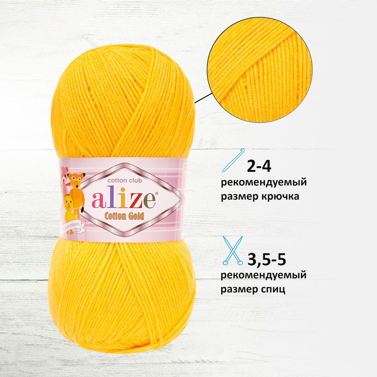 Пряжа Alize для теплой одежды игрушек Cotton gold 100 гр 330 м 5 мотков 216 темно-желтый - фото 2