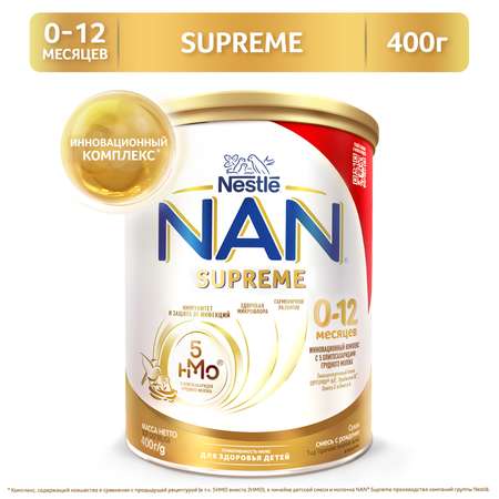 Смесь сухая NAN Supreme молочная 0-12 мес 400 г