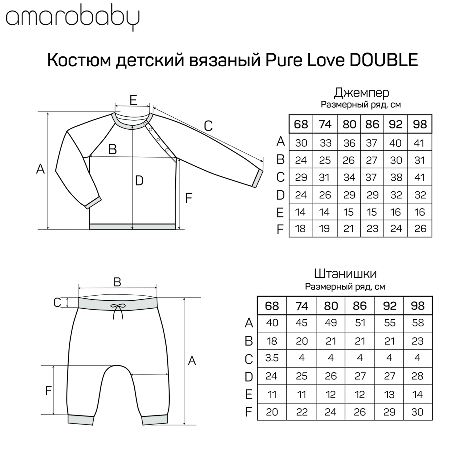 Костюм AmaroBaby AB-OD21-PLD11/22 - фото 18