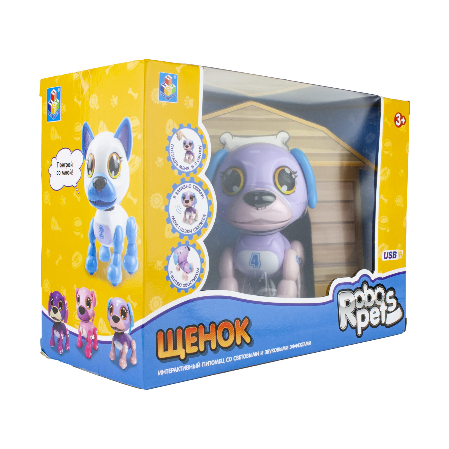 Интерактивная игрушка Robo Pets робо-щенок светло-фиолетовый - фото 6