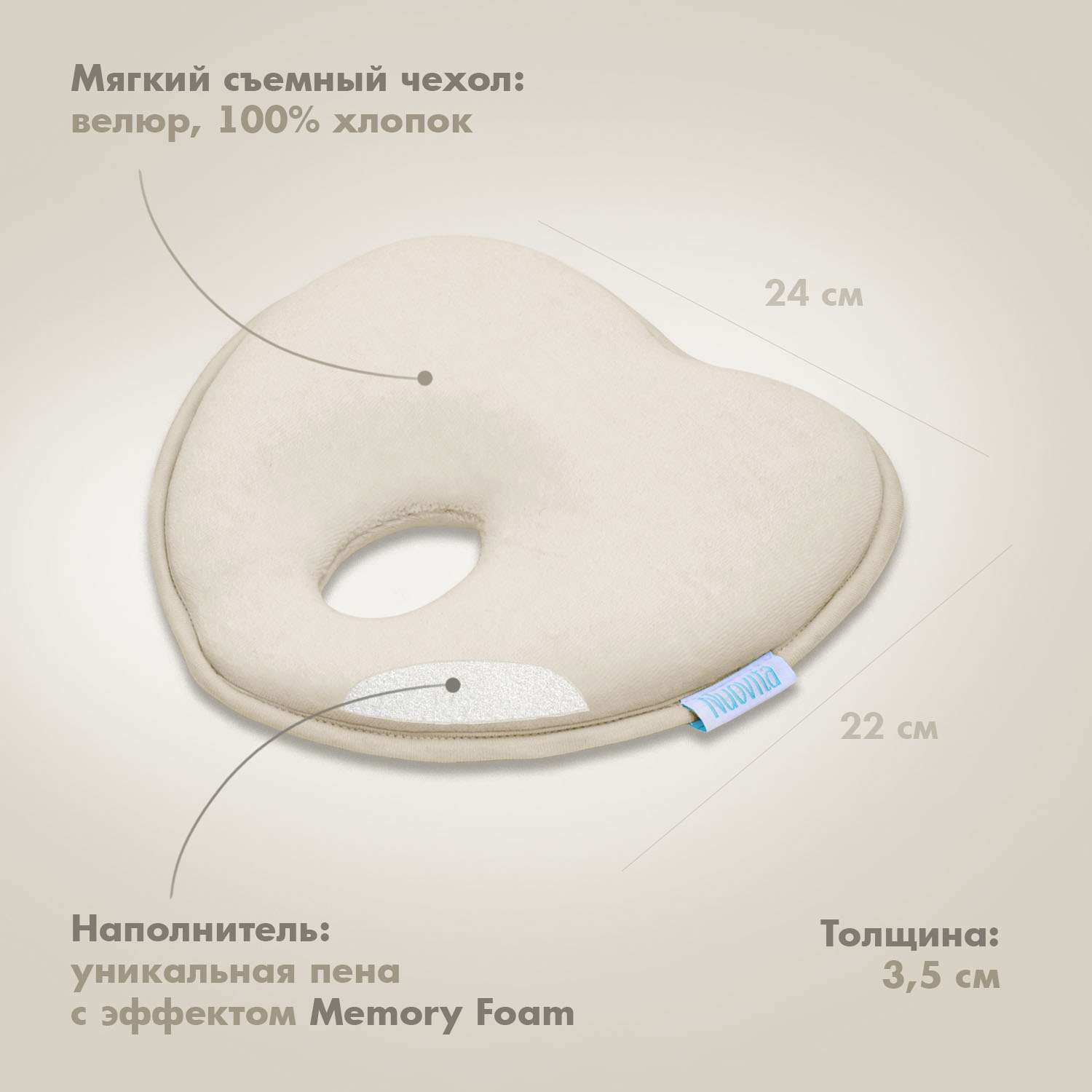 Подушка для новорожденного Nuovita NEONUTTI Cuore Memoria кремовый - фото 6