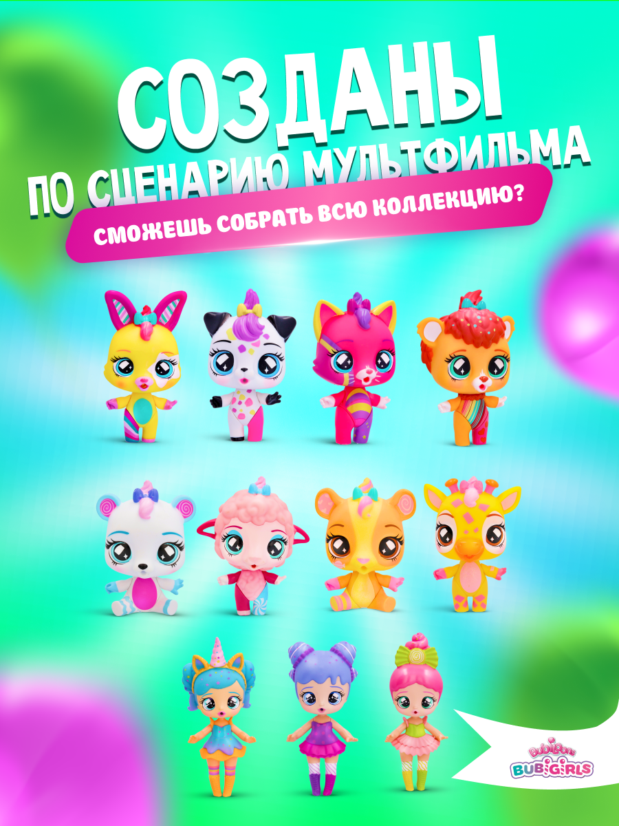 Кукла мини IMC Toys IMC910973 - фото 14