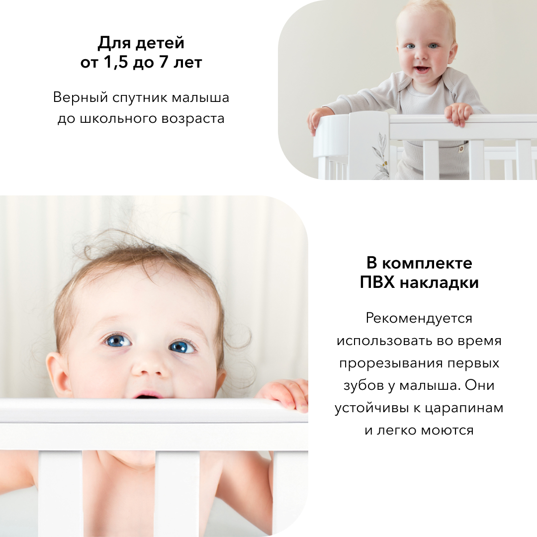 Расширение Happy Baby для кроватки Mommy Love 95029 white - фото 5