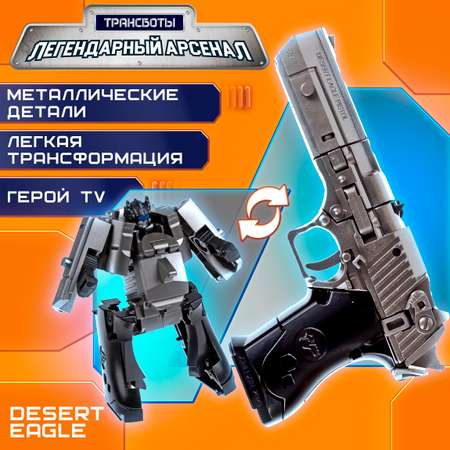 Фигурка 1TOY Desert Eagle