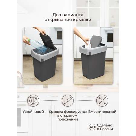 Контейнер Econova для мусора Smart Bin 25л серый