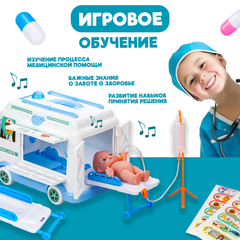 Игровой набор доктора Baby and Kids Скорая помощь с аксессуарами купить по  цене 1795 ₽ в интернет-магазине Детский мир