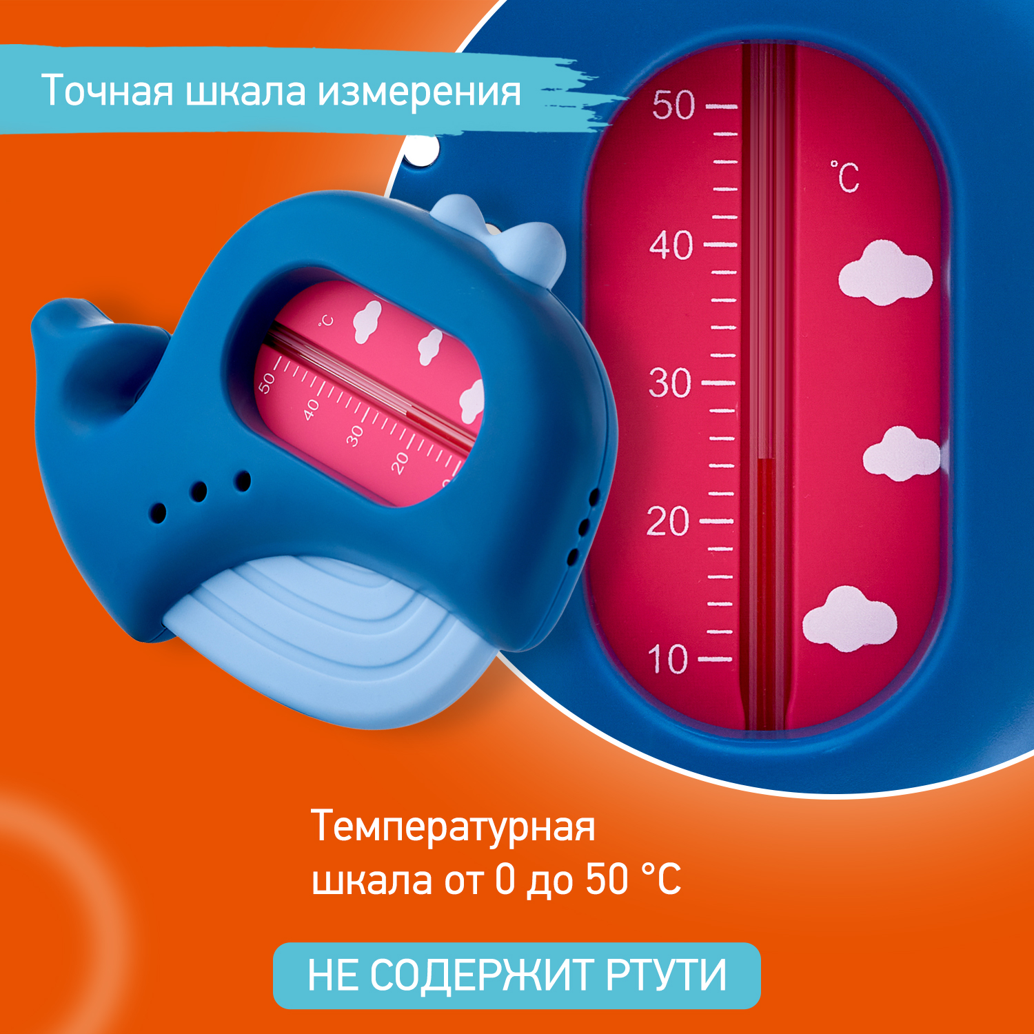 Термометр детский для воды ROXY-KIDS Кит для купания цвет синий - фото 2