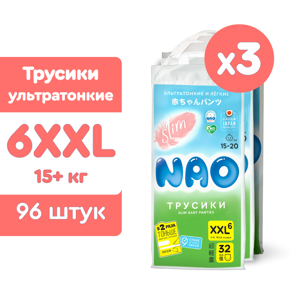 Трусики NAO Premium XXL 96 шт. - фото 1