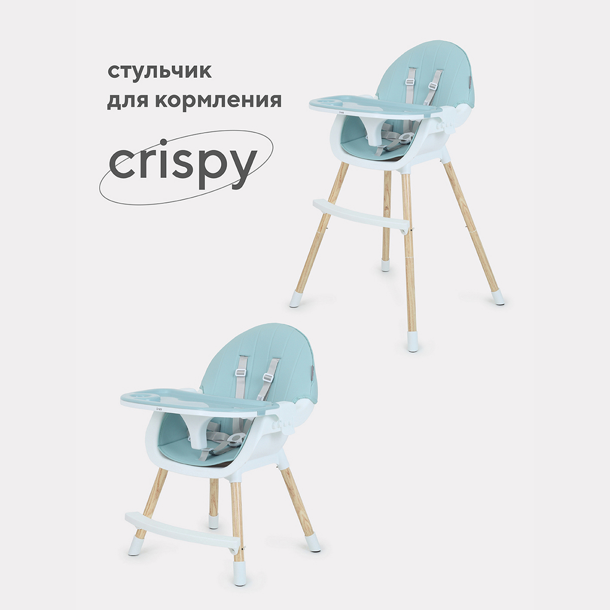 Стульчик для кормления MOWbaby Crispy RH150 Blue - фото 1