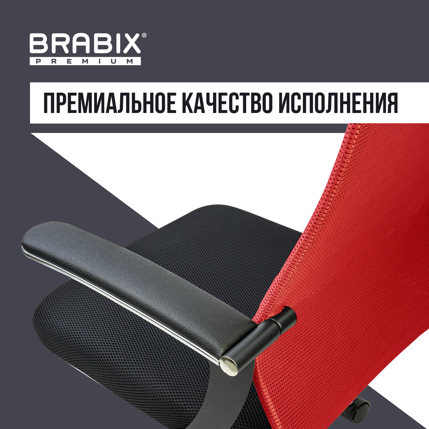 Кресло компьютерное Brabix игровое офисное на колесиках тканевое черное красное - фото 7