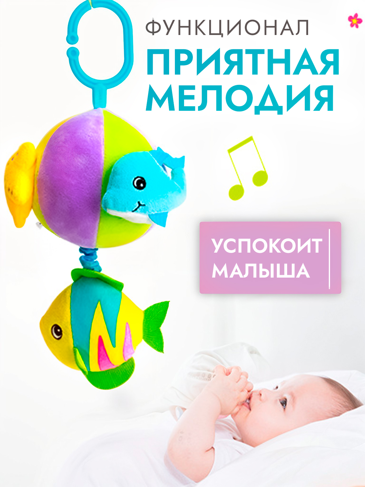 Игрушка-подвеска SHARKTOYS Рыбка - фото 3