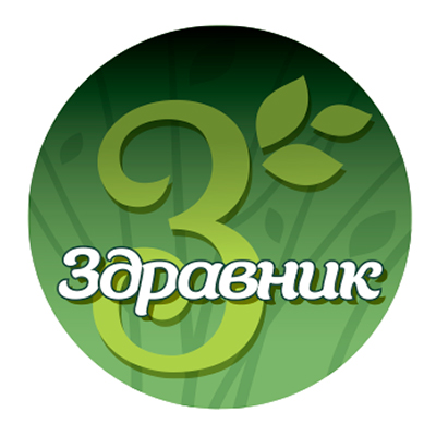 ЗДРАВНИК