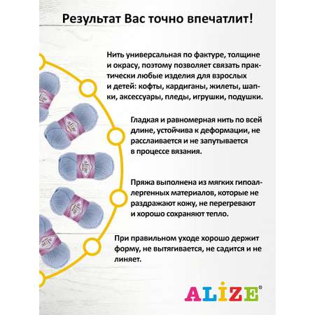 Пряжа Alize для теплой одежды пледов игрушек Cotton gold 100 гр 330 м 5 мотков 40 голубой