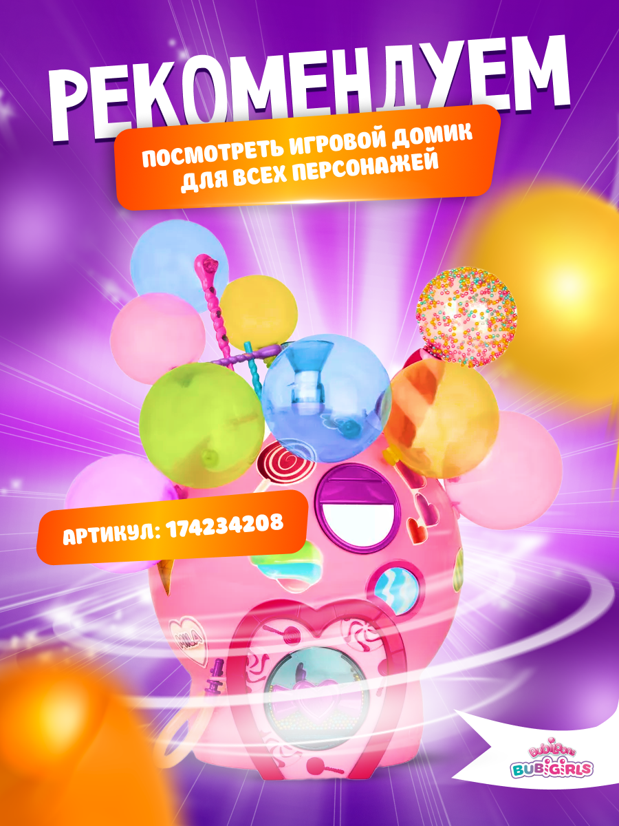 Игрушка зверушка IMC Toys Bubiloons confetti party Майя с аксессуарами - фото 13