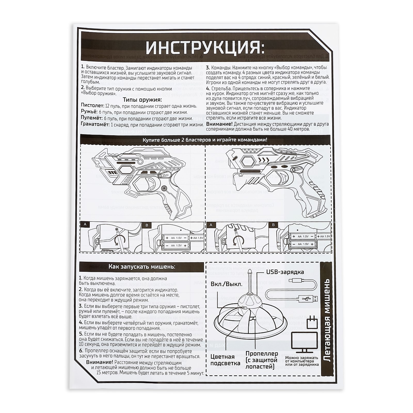 Игровой набор WOOW TOYS Электронный тир купить по цене 3190 ₽ в  интернет-магазине Детский мир