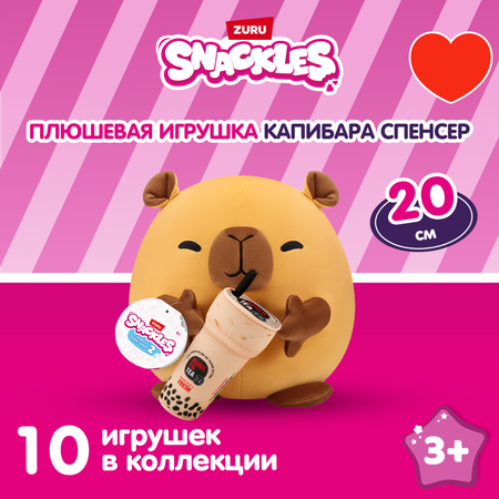 Игрушка мягкая Series 2 Капибара 22см 77605D