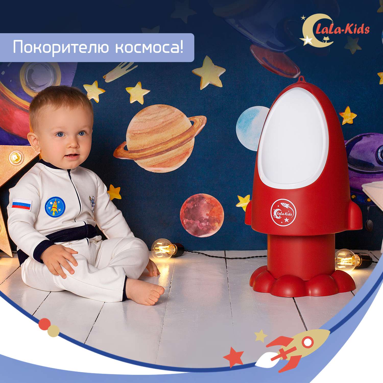 Горшок-писсуар LaLa-Kids с регулируемой высотой Ракета красный - фото 2