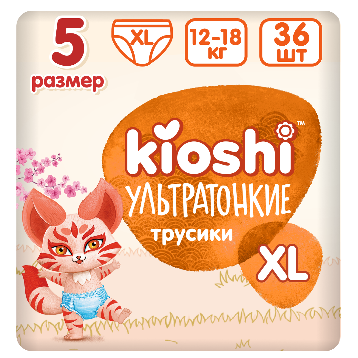 Подгузники-трусики Kioshi Ультратонкие XL 12-18 кг 36 шт. купить по цене  1236 ₽ в интернет-магазине Детский мир