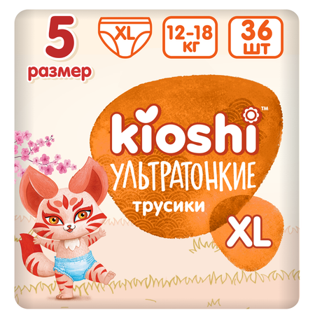 Подгузники-трусики Kioshi Ультратонкие XL 12-18 кг 36 шт.