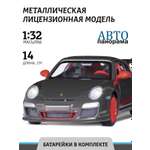 Машинка металлическая АВТОпанорама 1:32 Porsche 911 GT3 Cup темно-серый инерционная