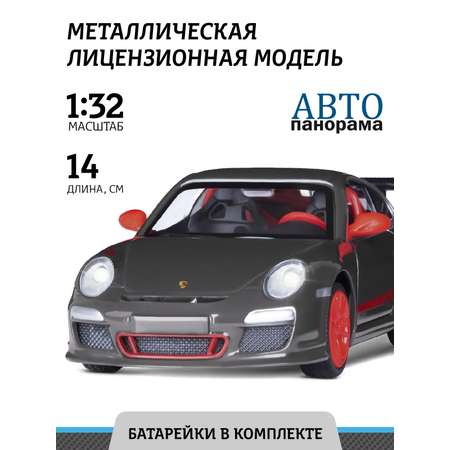 Машинка металлическая АВТОпанорама 1:32 Porsche 911 GT3 Cup темно-серый инерционная