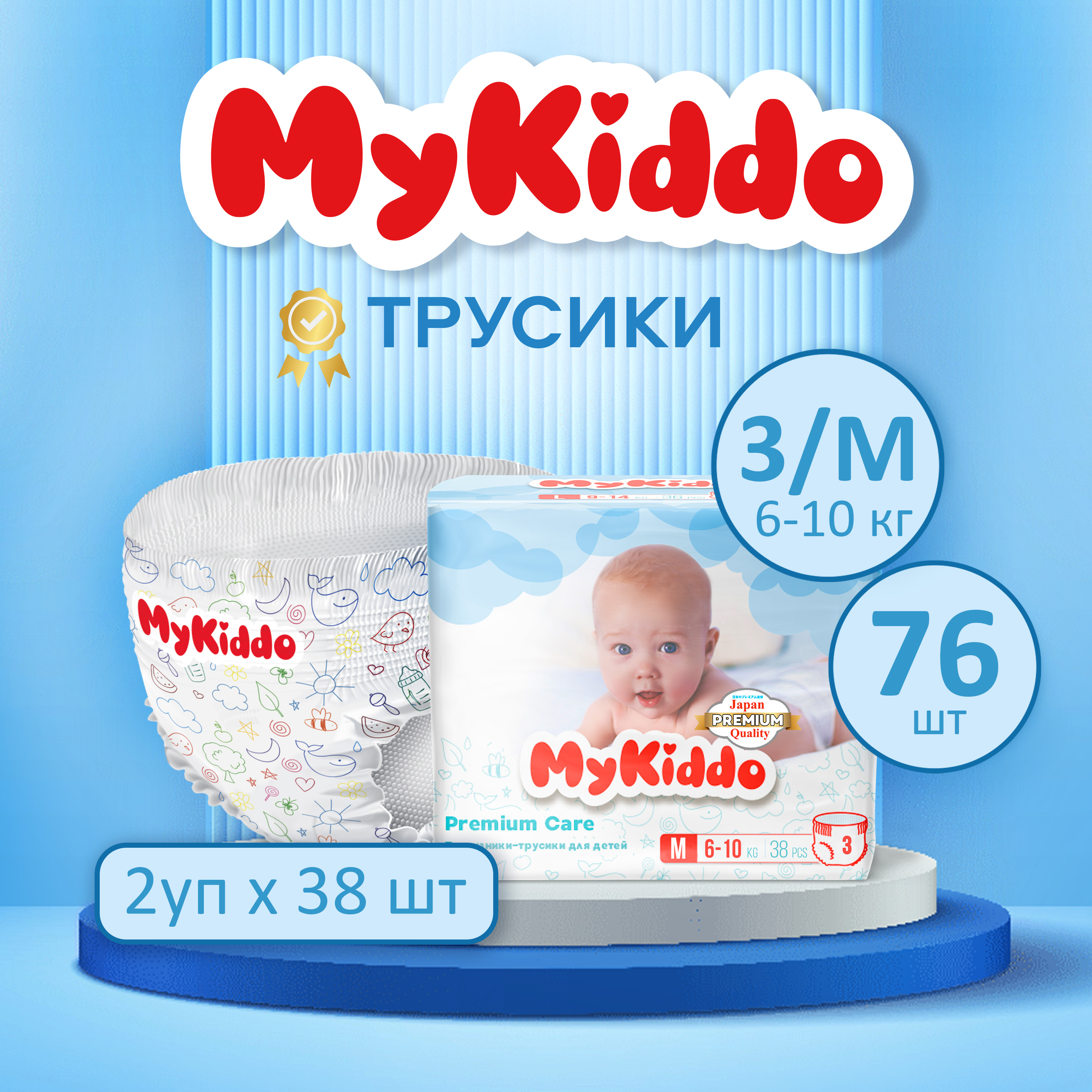 Подгузники-трусики MyKiddo Premium M 6-10 кг 2 упаковки по 38 шт - фото 1