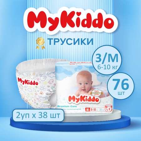 Подгузники-трусики MyKiddo Premium M 6-10 кг 2 упаковки по 38 шт