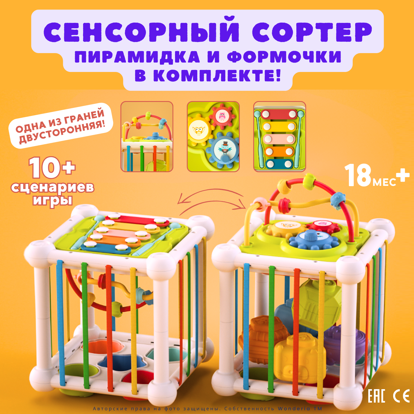 Сортер Wonderia Многофункциональный сенсорный бизиборд + погремушки - фото 2