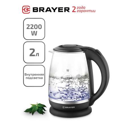 Чайник электрический Brayer BR1044BK