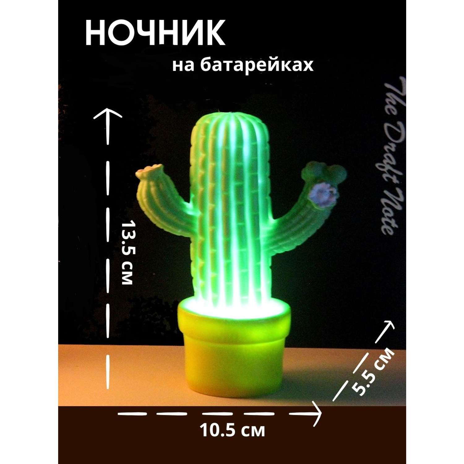 Лампа настольная светодиодная LATS ночник детский кактус зеленый - фото 3
