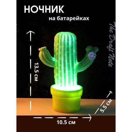 Лампа настольная светодиодная LATS ночник детский кактус зеленый