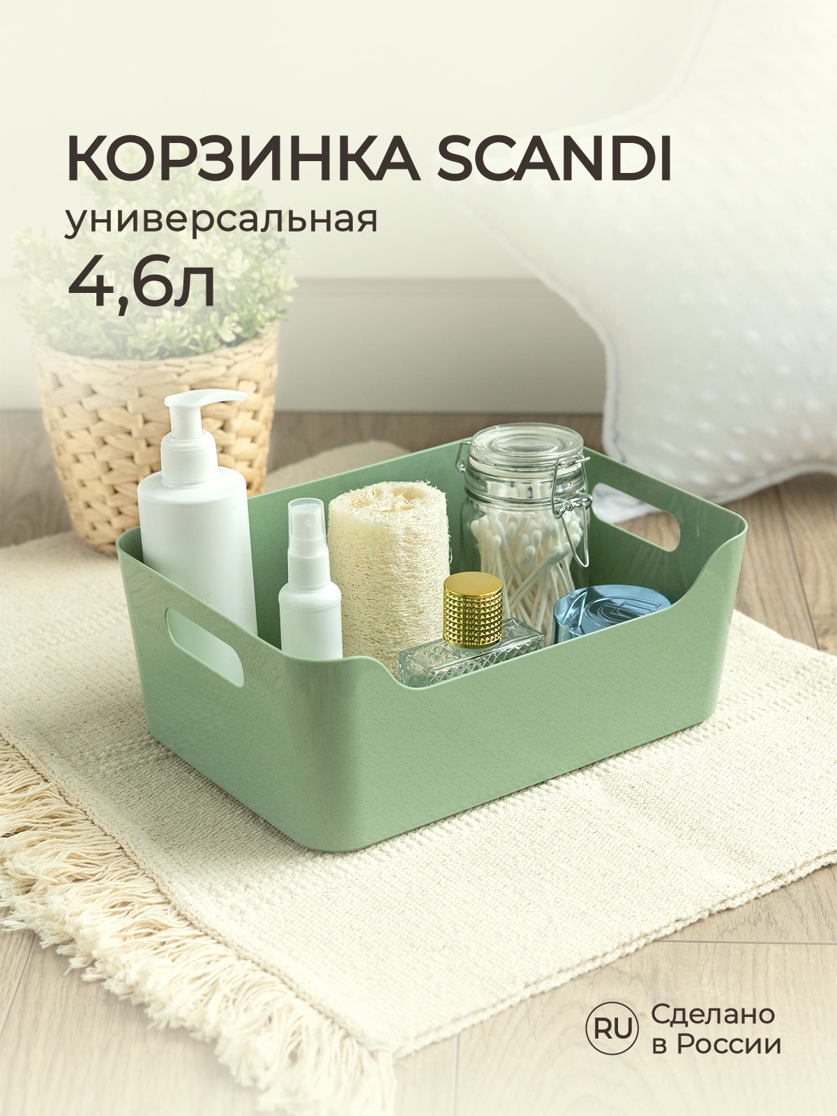 Корзинка универсальная Econova SCANDI 27х19х10.5 см 4.6 л зеленый флэк - фото 1