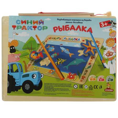 Игрушка Буратино Синий трактор Рыбалка 339365 Буратино