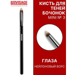 Кисть косметическая Luxvisage для теней из натурального ворса №3 бочонок mini