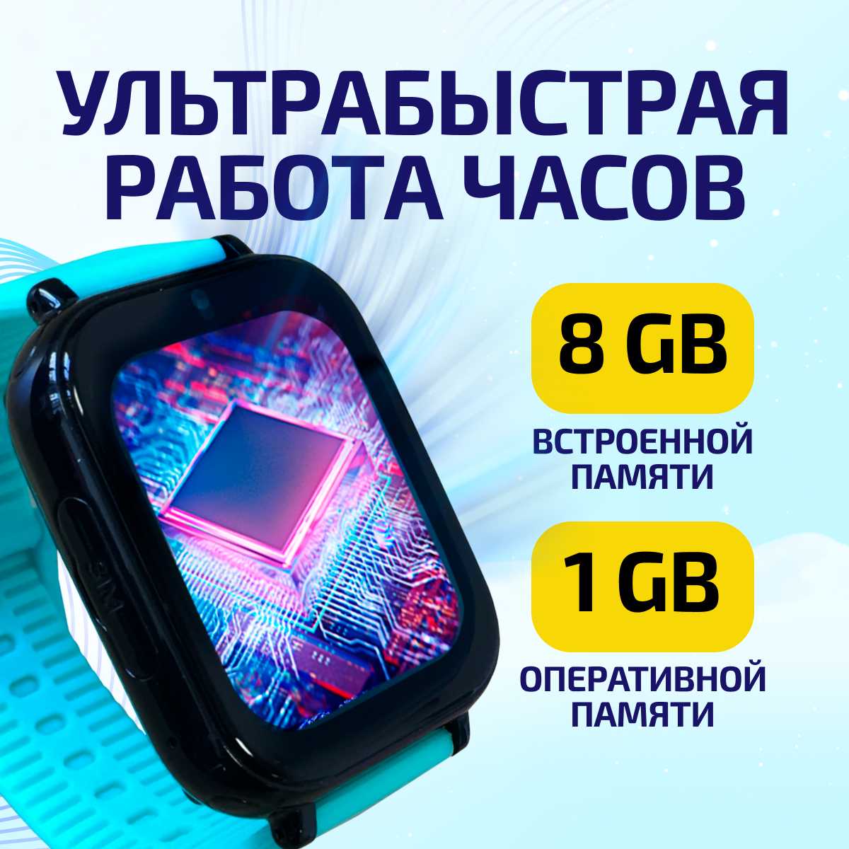 Детские смарт-часы с SIM-картой внутри Aimoto FreeStyle 4G c SIM картой Маруся Telegram WhatsApp Tiktok бирюза - фото 8