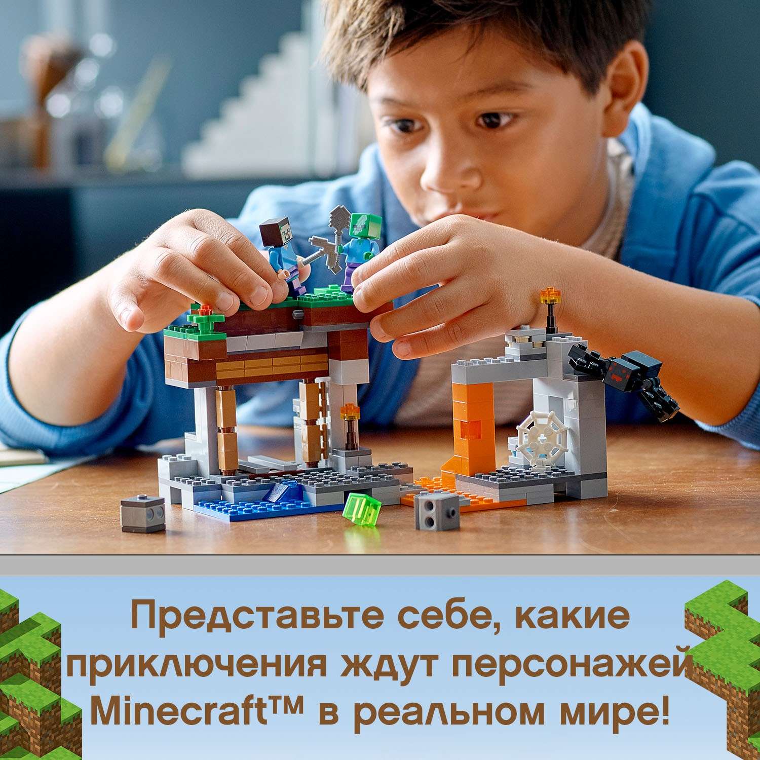 Конструктор LEGO Minecraft Заброшенная шахта 21166 - фото 4