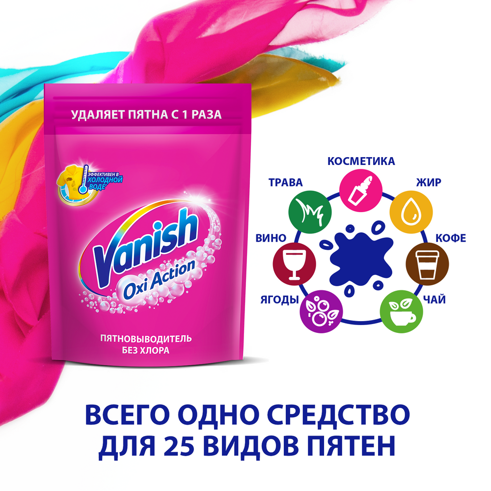 Пятновыводитель Vanish OXI Action отбеливающий порошок 500гр - фото 3