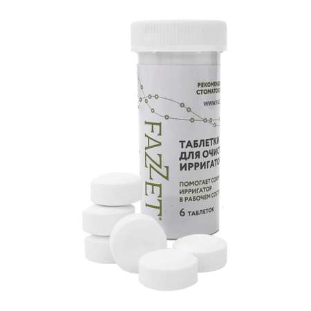 Таблетки Fazzet ORGANIC для очистки ирригаторов 6 шт