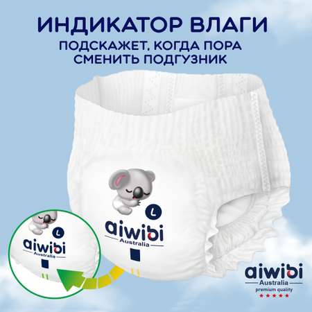 Трусики-подгузники детские AIWIBI Premium S 4-8кг. 52шт.