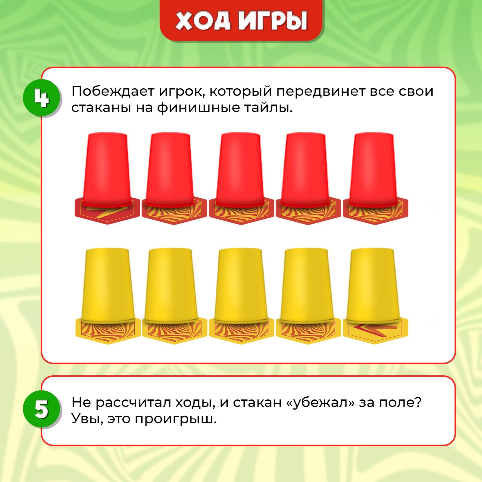 Настольная игра Лас Играс KIDS «Прыгучий стакан» - фото 5