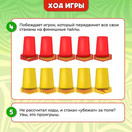 Настольная игра Лас Играс KIDS «Прыгучий стакан»