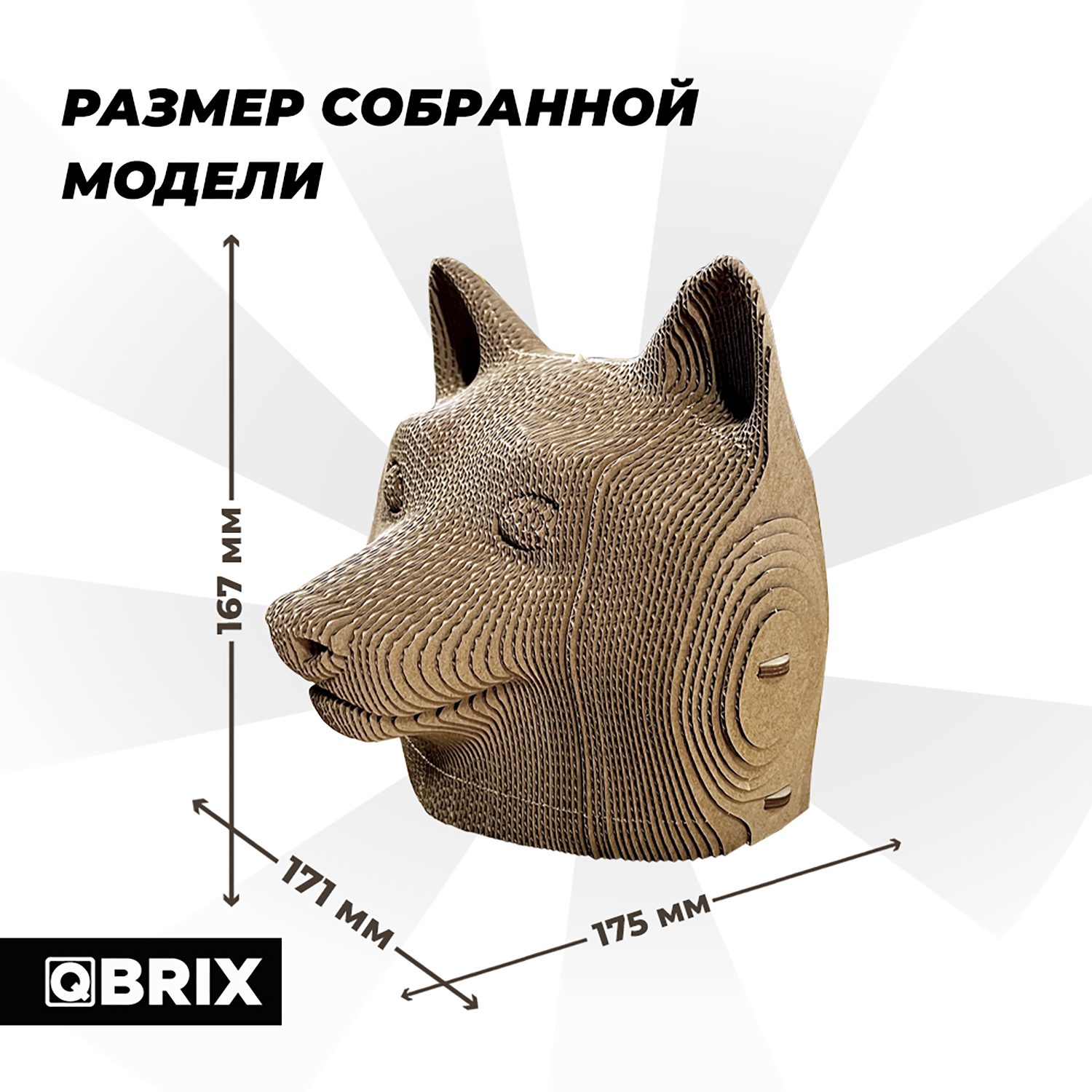 Конструктор QBRIX 3D картонный Догикоин копилка 20011 20011 - фото 8