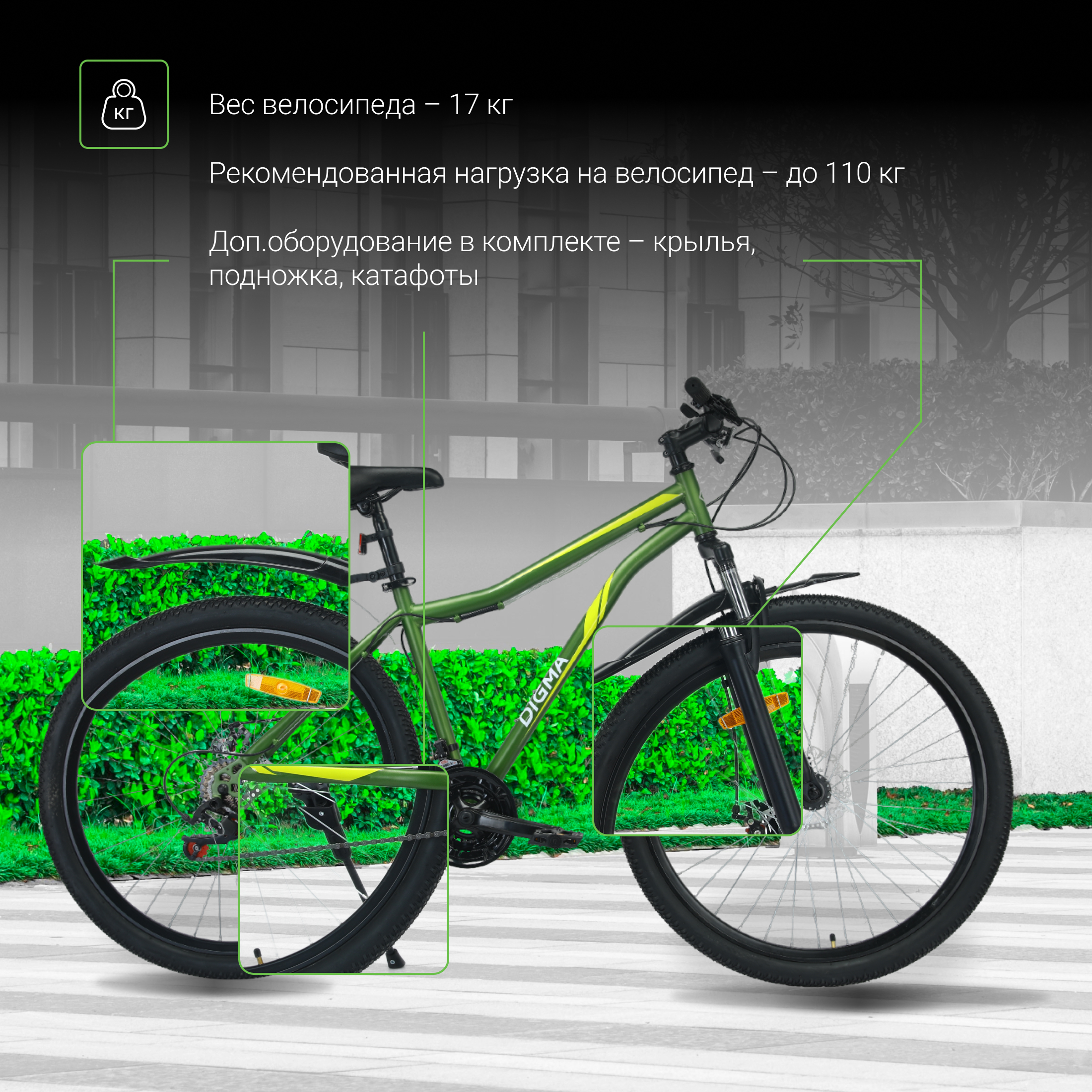 Велосипед Digma Big зеленый - фото 3
