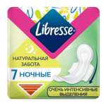 Прокладки LIBRESSE Natural Care ночные 7шт