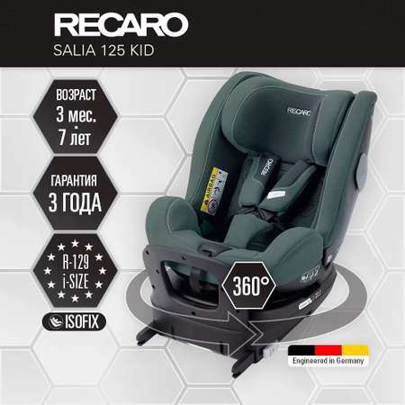 Автокресло Recaro Salia 125 KID Mineral Green c 3 месяцев до 7 лет