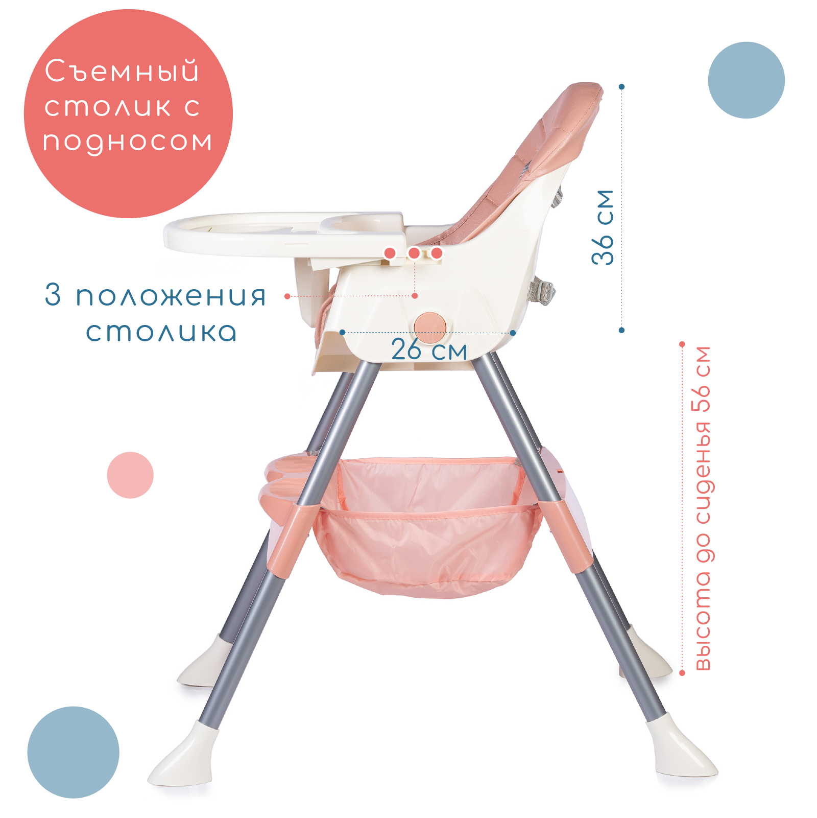 Стульчик для кормления Babyhit Cupcake - фото 3