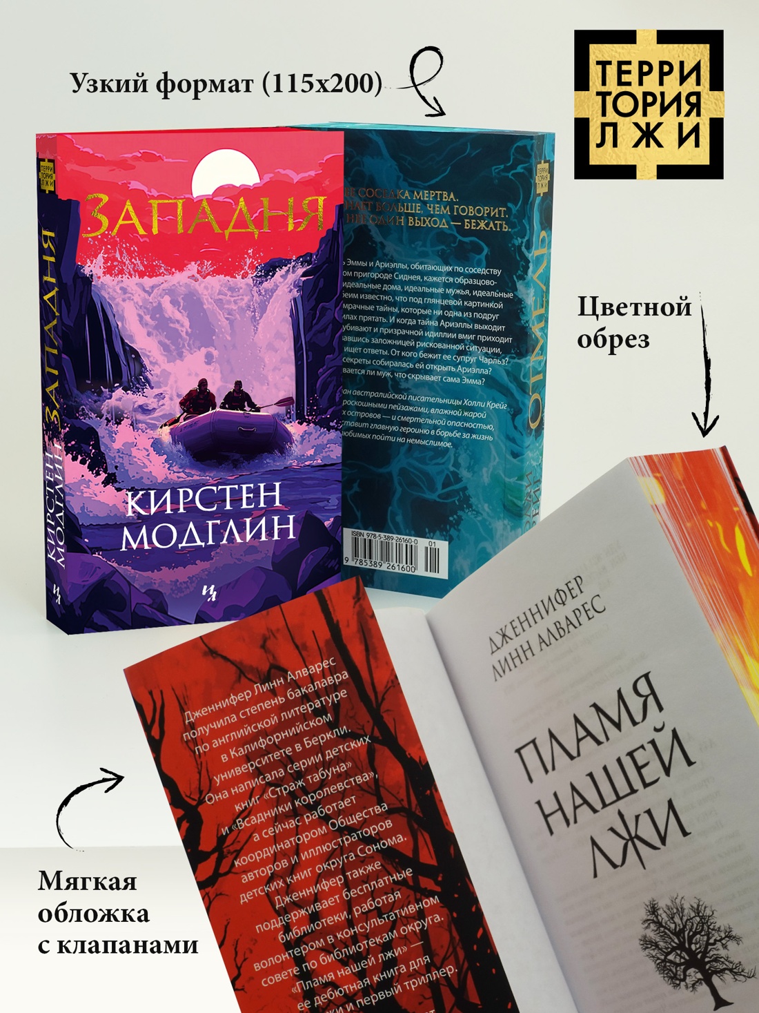 Книга Иностранка Западня. - фото 4