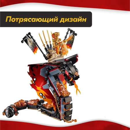 Игрушка LX Конструктор Ниндзяго ninjago Гигантская змея 505 деталей